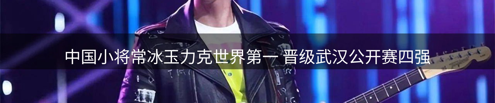 内页banner